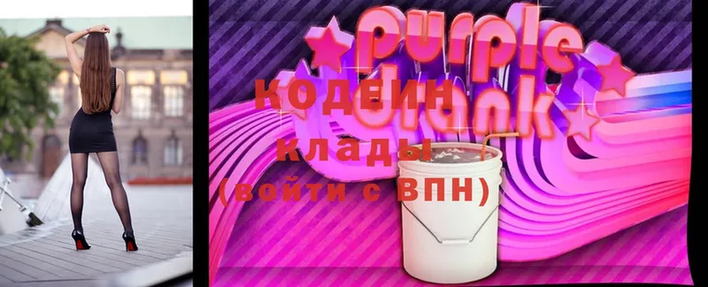 Кодеиновый сироп Lean Purple Drank  дарнет шоп  Слюдянка 