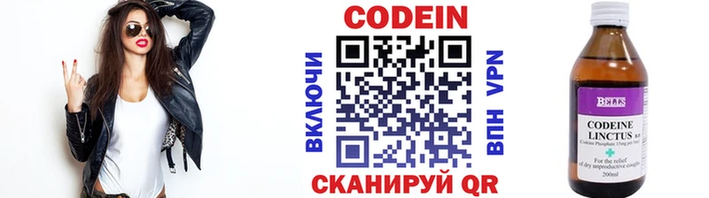 Кодеин напиток Lean (лин)  Слюдянка 