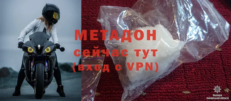 МЕТАДОН VHQ  Слюдянка 