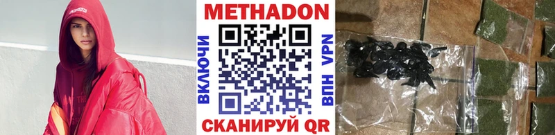 Метадон methadone Слюдянка