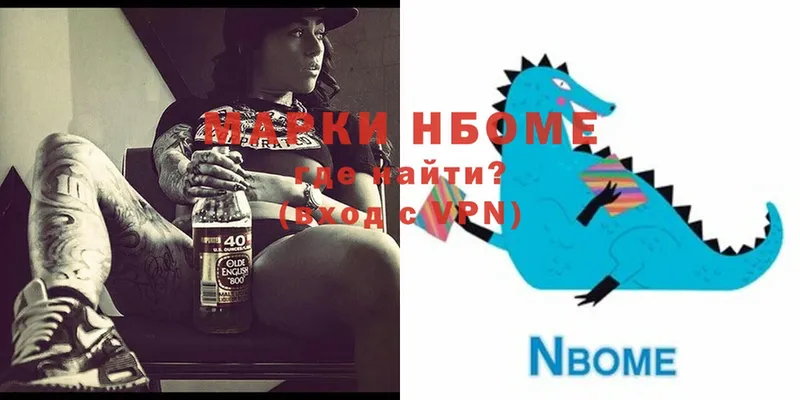 Марки NBOMe 1,5мг  OMG ТОР  Слюдянка 